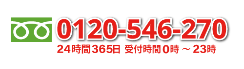 トイレつまり業者水漏れ修理センター相模原へのお電話はこちら