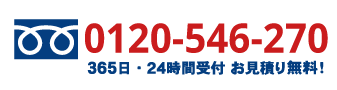 トイレつまり業者水漏れ修理センター相模原の電話番号
